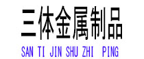 兴海光伏配件
