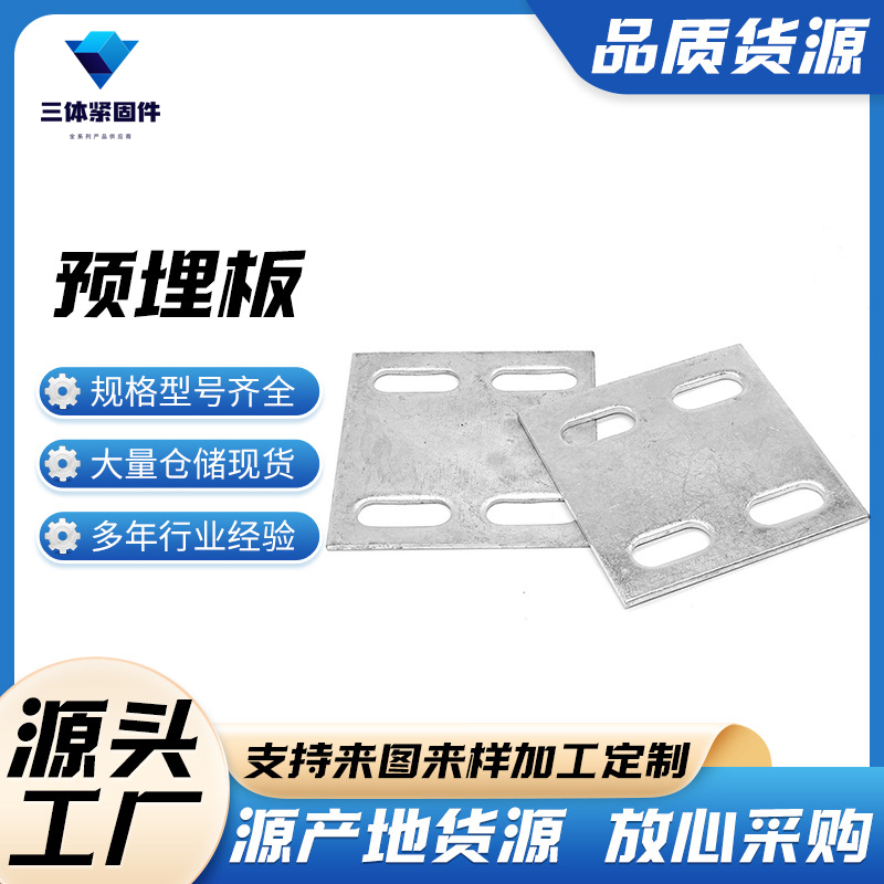兴海三体金属制品